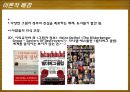 The Obama Deception을 통해 본, 세계 경제와 그림자 정부 & NAFTA가 멕시코 경제에 미친 영향 8페이지