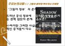 The Obama Deception을 통해 본, 세계 경제와 그림자 정부 & NAFTA가 멕시코 경제에 미친 영향 18페이지