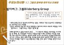 The Obama Deception을 통해 본, 세계 경제와 그림자 정부 & NAFTA가 멕시코 경제에 미친 영향 19페이지