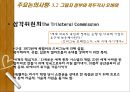 The Obama Deception을 통해 본, 세계 경제와 그림자 정부 & NAFTA가 멕시코 경제에 미친 영향 26페이지