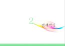 INICIS [이니시스 소개] 8페이지