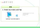 INICIS [이니시스 소개] 19페이지