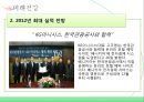 INICIS [이니시스 소개] 26페이지