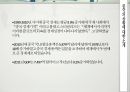 중국 은행업중의 현황과 중국 공상은행의 재무분석 8페이지