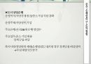 중국 은행업중의 현황과 중국 공상은행의 재무분석 14페이지
