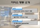 중저가 호텔의 객실운영 특징  13페이지