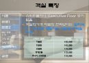 중저가 호텔의 객실운영 특징  20페이지
