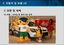 한국무역의  동향분석 21페이지