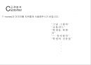 한국스마트카드 29페이지