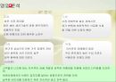농심 산업 & 영업 & 재무 분석 17페이지