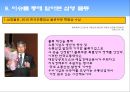 물류 선진화를 이끄는3PL의 선두주자 삼영 물류  38페이지