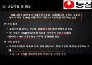 농심 기업분석 6페이지