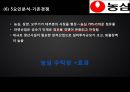농심 기업분석 11페이지