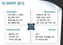대한항공의 화물운송  7페이지