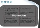 대한항공의 화물운송  11페이지