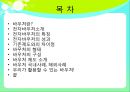 바우처 Voucher  2페이지