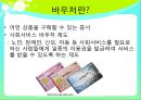 바우처 Voucher  3페이지