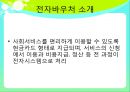 바우처 Voucher  4페이지