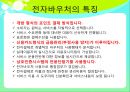 바우처 Voucher  5페이지