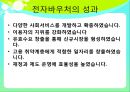 바우처 Voucher  7페이지