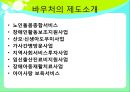 바우처 Voucher  17페이지