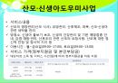 바우처 Voucher  26페이지