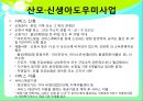 바우처 Voucher  27페이지