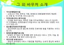 바우처 Voucher  28페이지