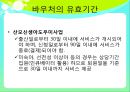 바우처 Voucher  30페이지