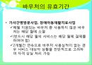 바우처 Voucher  32페이지