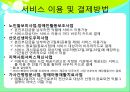 바우처 Voucher  33페이지