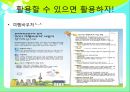 바우처 Voucher  36페이지