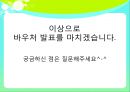 바우처 Voucher  38페이지