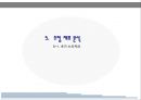 백 브라 사업계획서 20페이지