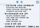 아모레퍼시픽 [AMOREPACIFIC] 2페이지