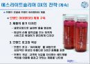 아모레퍼시픽 [AMOREPACIFIC] 15페이지