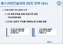 아모레퍼시픽 [AMOREPACIFIC] 18페이지
