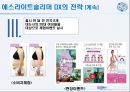 아모레퍼시픽 [AMOREPACIFIC] 19페이지