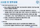 아모레퍼시픽 [AMOREPACIFIC] 21페이지