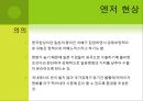 환율과 한국무역 33페이지