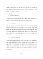 [마케팅 전략론] 천호식품에 대한 전략 평가와 전략적 제언 12페이지