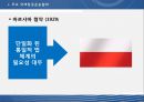 [국제운송론] 항공법 6페이지