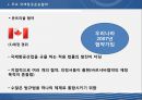 [국제운송론] 항공법 8페이지