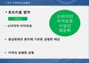[국제운송론] 항공법 9페이지