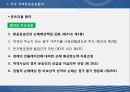 [국제운송론] 항공법 10페이지