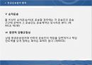 [국제운송론] 항공법 15페이지