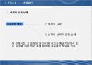 [국제운송론] 항공법 17페이지
