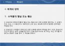 [국제운송론] 항공법 19페이지