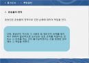 [국제운송론] 항공법 25페이지