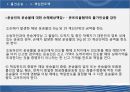 [국제운송론] 항공법 26페이지